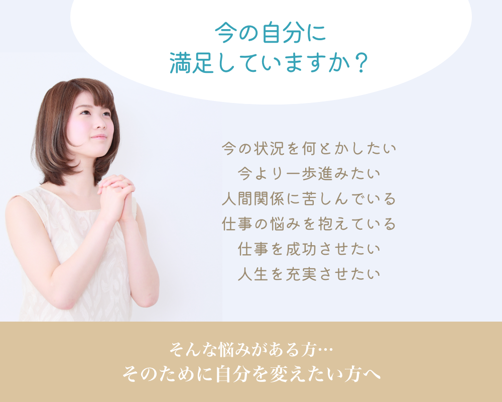 ライフコーチング