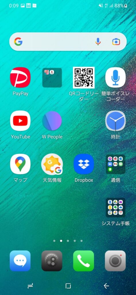 スマホ待ち受け