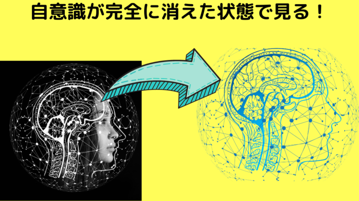 右脳は知っているけど左脳は知らない