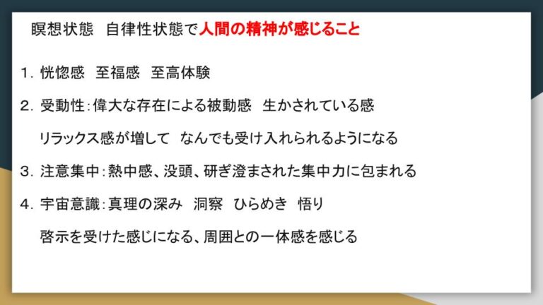 【瞑想上達の3ステップ】瞑想の科学的解釈｜「意識の3段階」で自分の瞑想レベルがわかる | 潜在意識セラピー★イメージと瞑想の辻冬馬セッション