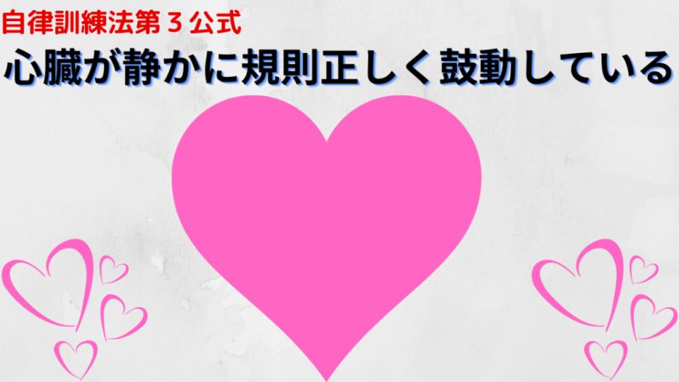 心臓の鼓動が心を救う