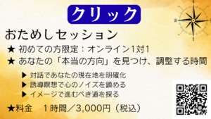 おためしセッション