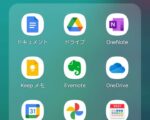 スマホからGoogleドキュメントへ